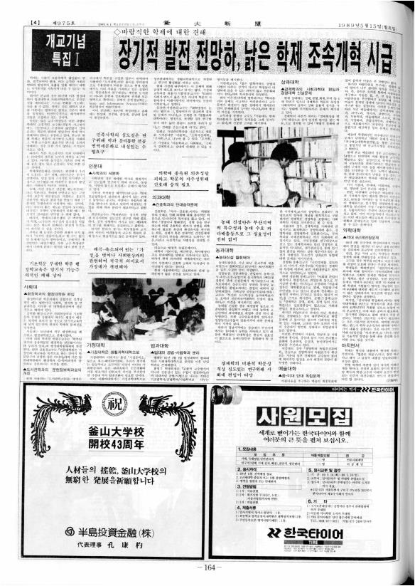 부대신문 6권164.jpg